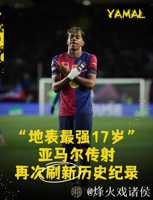 就在今天！11月30日晚上，欧冠传来亚马尔、奥尔