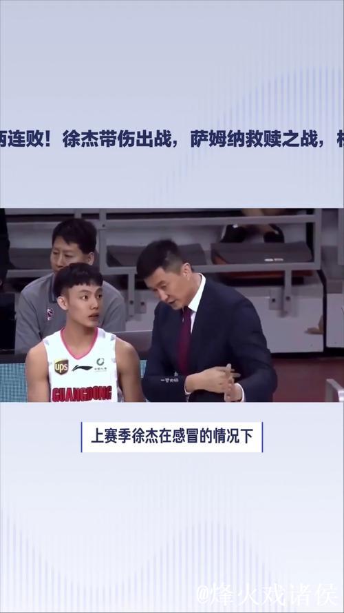 广东vs浙江前瞻：徐杰眉骨受伤出战成疑 萨姆纳约克领衔外援大战